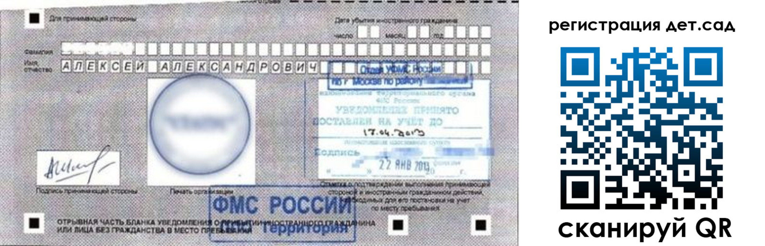временная регистрация купить в Жуковке