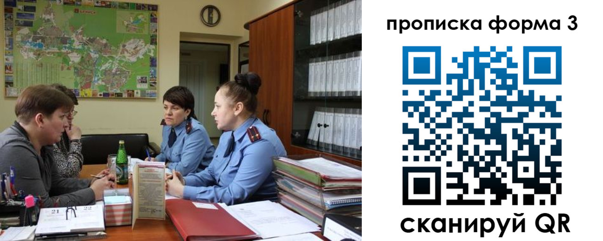 прописка паспорт в Жуковке